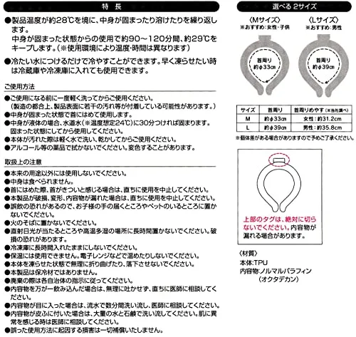 Skater Sanrio Kuromi Cooling Neck Ring Reusable M Size for Women & Children