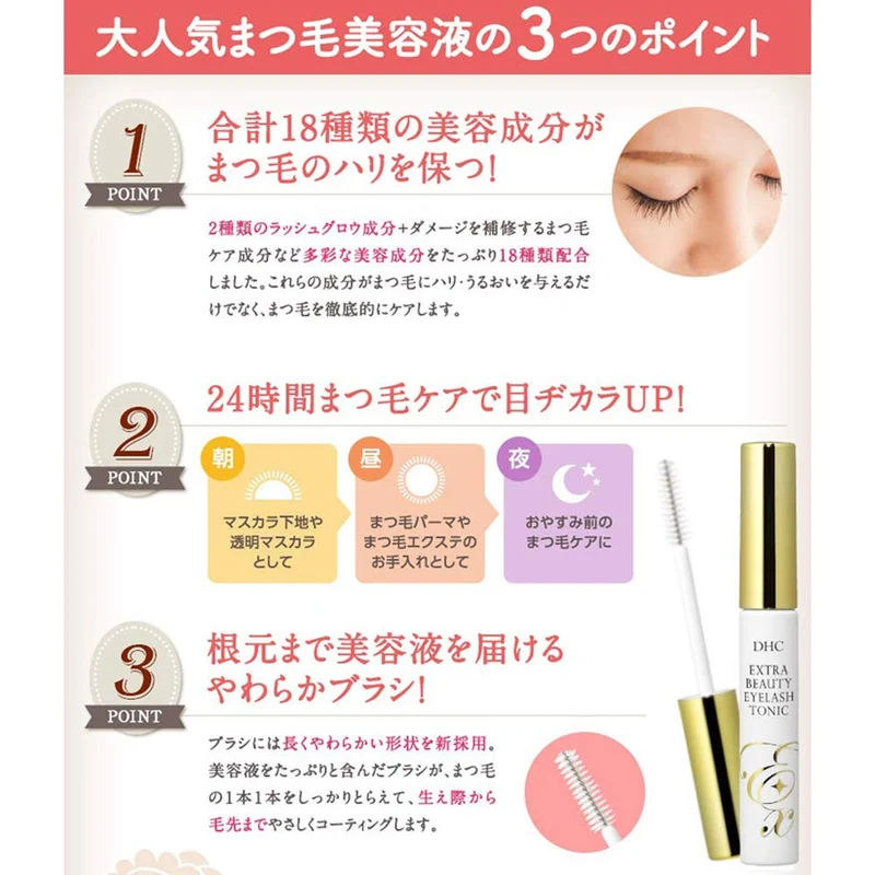 DHC Extra Beauty Eyelash Tonic Essence 6 5ml Made in Japan