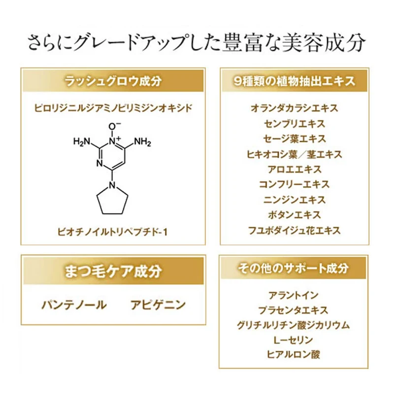 DHC Extra Beauty Eyelash Tonic Essence 6 5ml Made in Japan