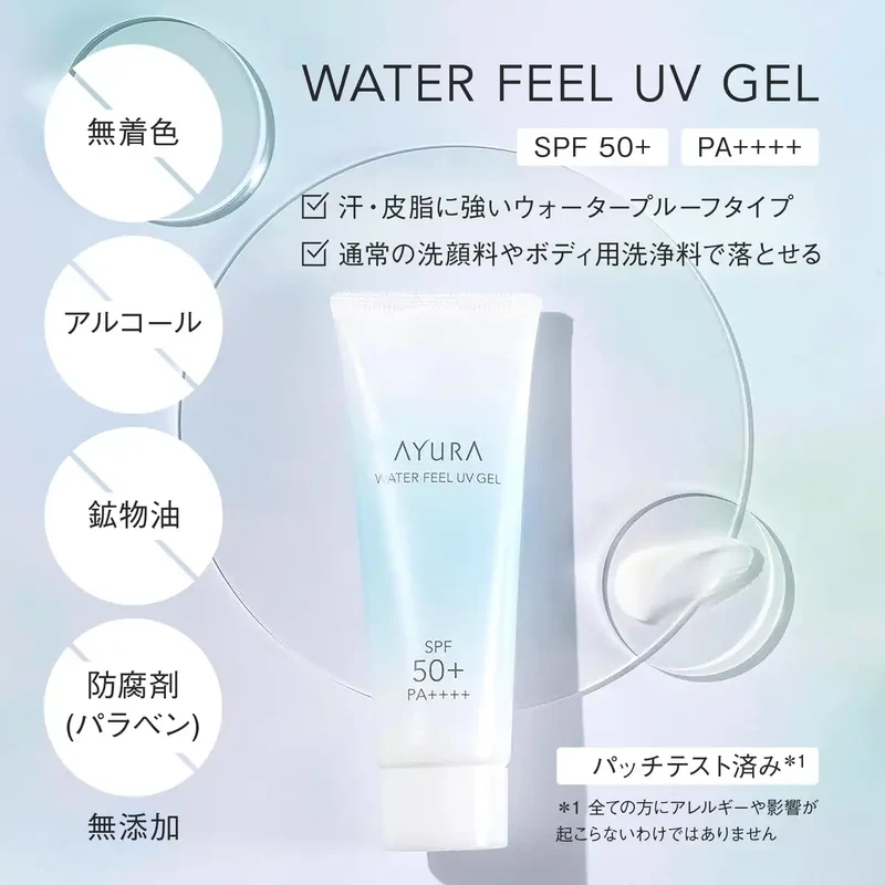 Ayura Water Feel UV Gel Sunscreen SPF50 PA++++ 75g for Face and Body