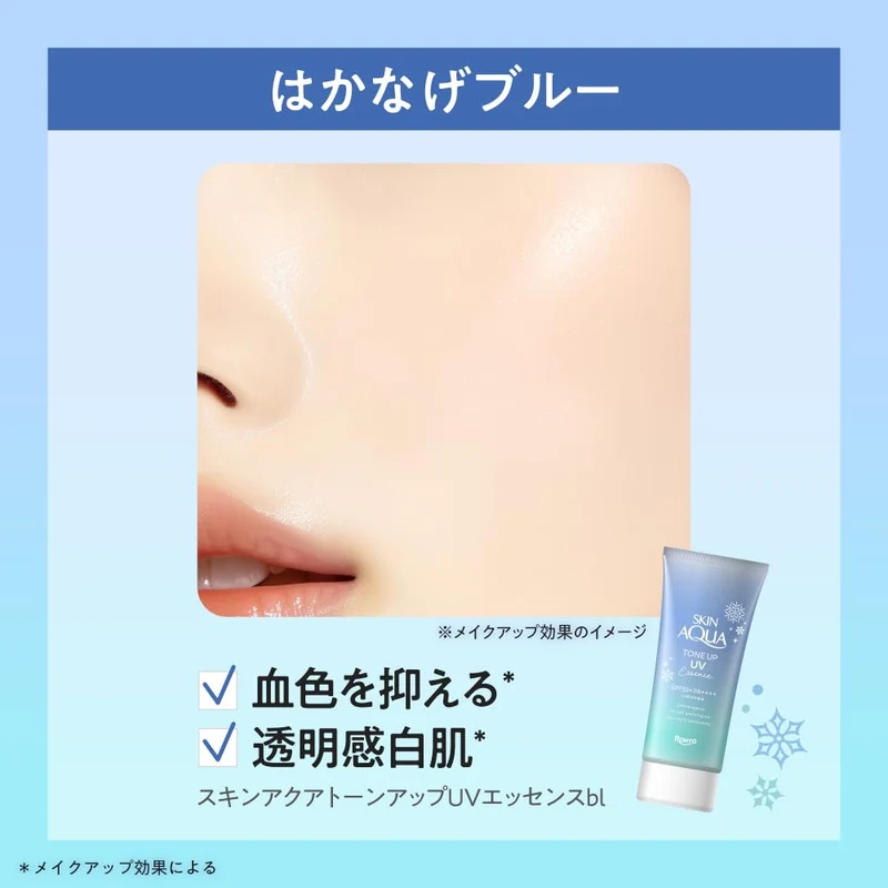 Skin Aqua Tone Up UV Essence Sunscreen SPF50 PA 80g for Fairer Skin