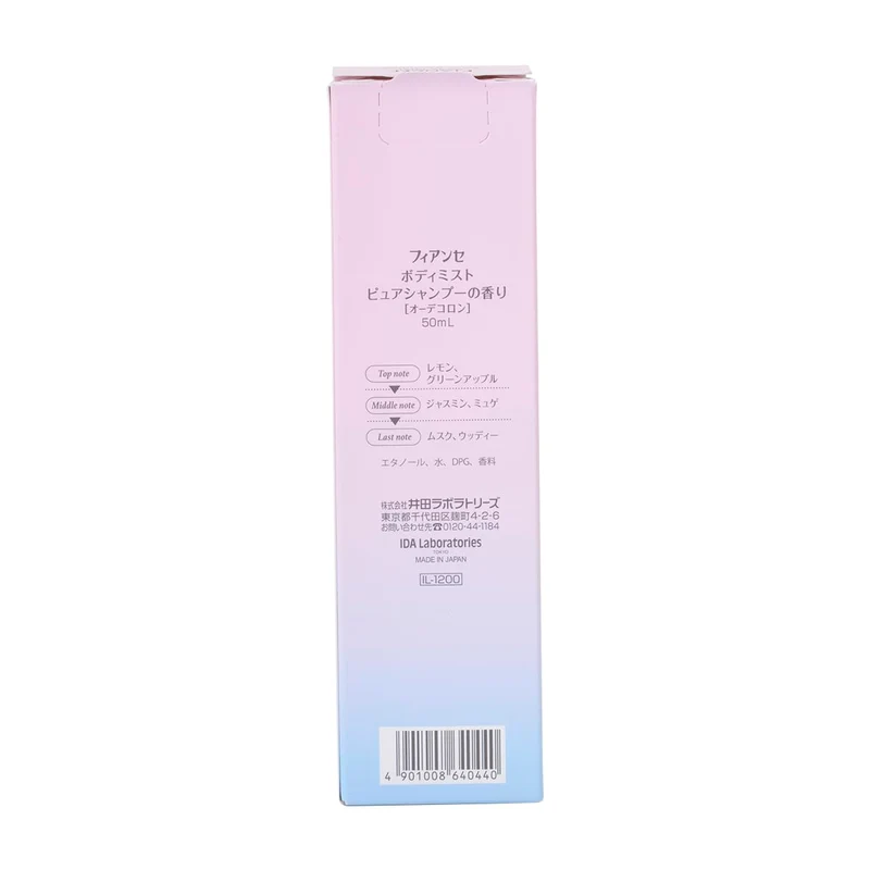 Fiancee Body Mist Pure Shampoo Scent 50Ml