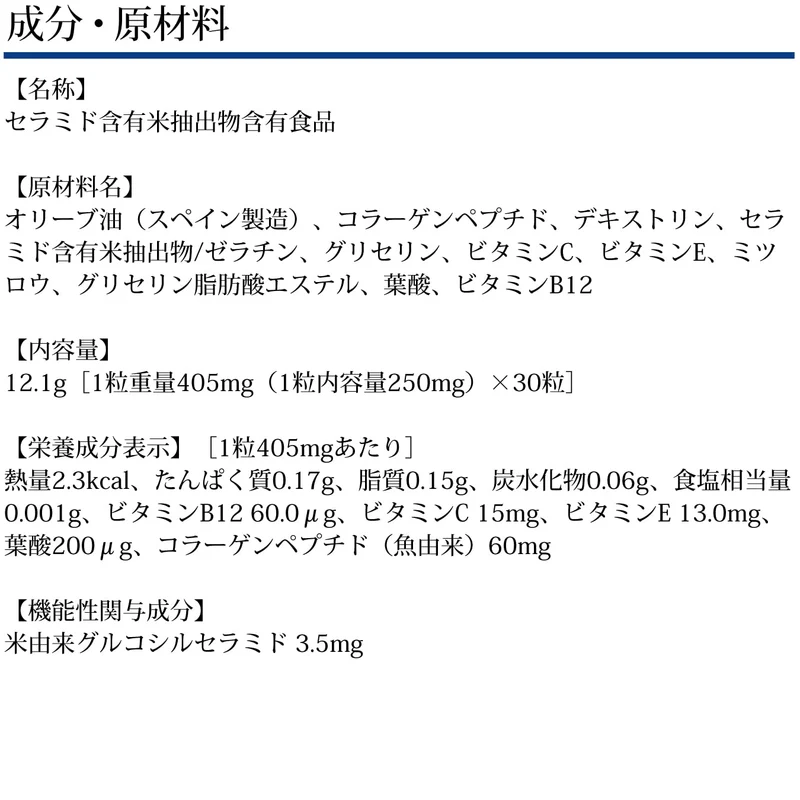 Dhc Ceramide Moisture Supplement 30-Day - Ceramide-Contained Supplement From Japan