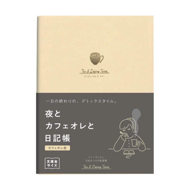 Daigo Revised Edition Night Cafe au Lait & Diary Notebook Cafe au Lait 2-Pack