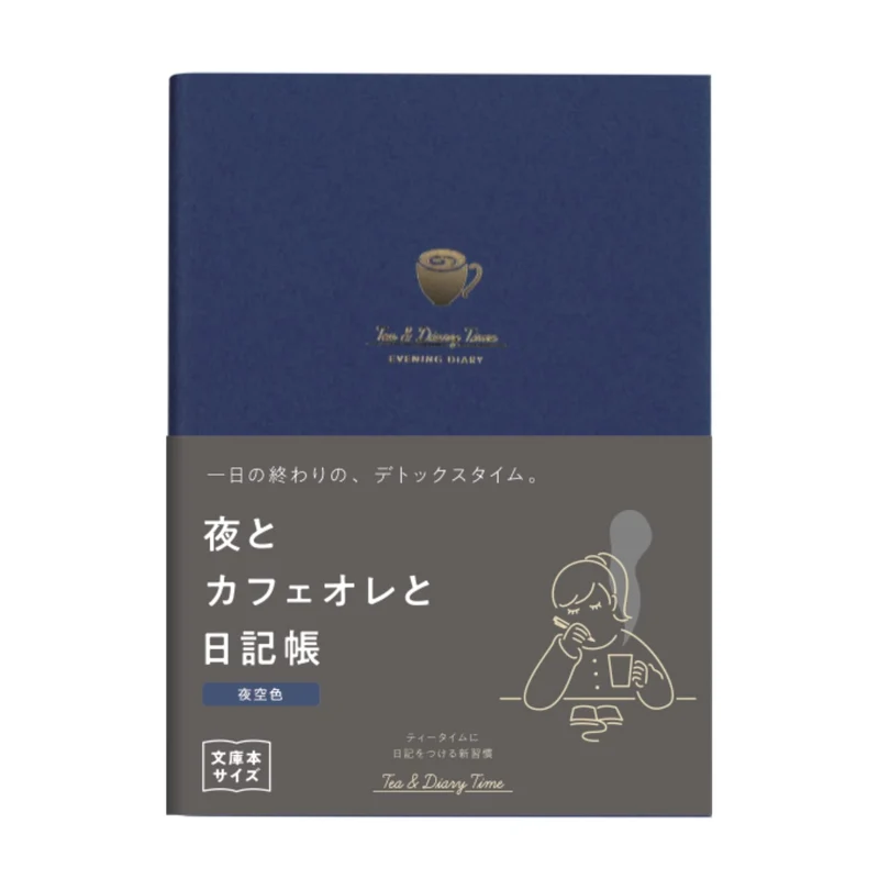 Daigo Revised Edition Night Café au Lait & Diary 2-Book Set R2290