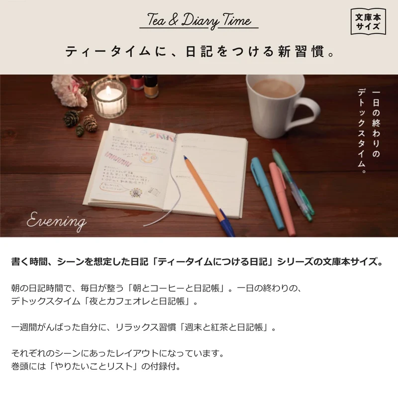 Daigo Revised Edition Night Café au Lait & Diary 2-Book Set R2290