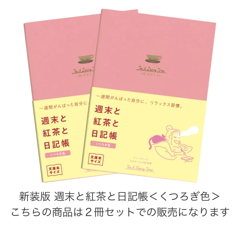 Daigo Revised Edition Weekend Tea and Diary 2-Book Set A6