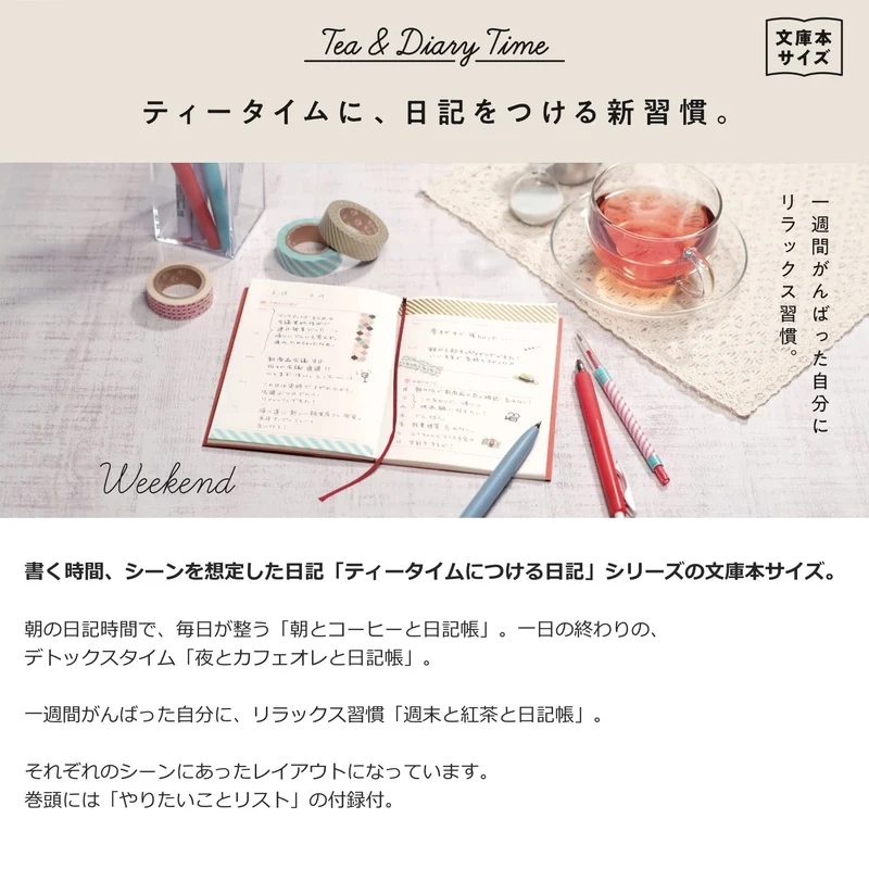 Daigo Revised Edition Weekend Tea and Diary 2-Book Set A6