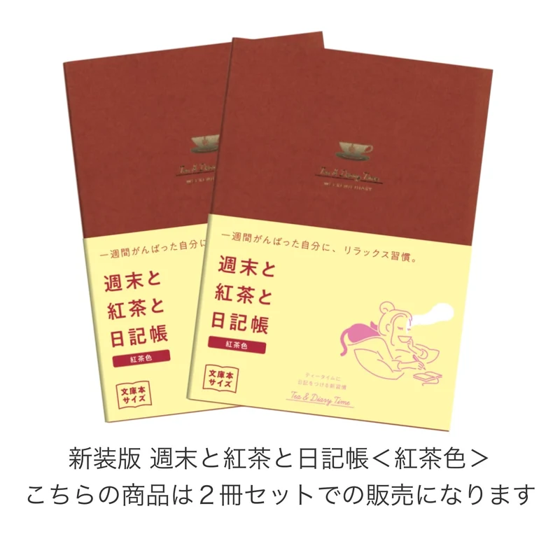 Daigo New Edition Weekend Tea & Diary Notebook 2-Book Set R2271