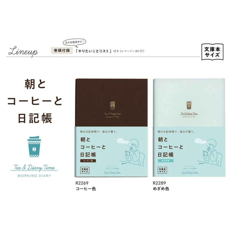 Daigo Revised Edition Morning Coffee and Diary 2-Book Set R2289