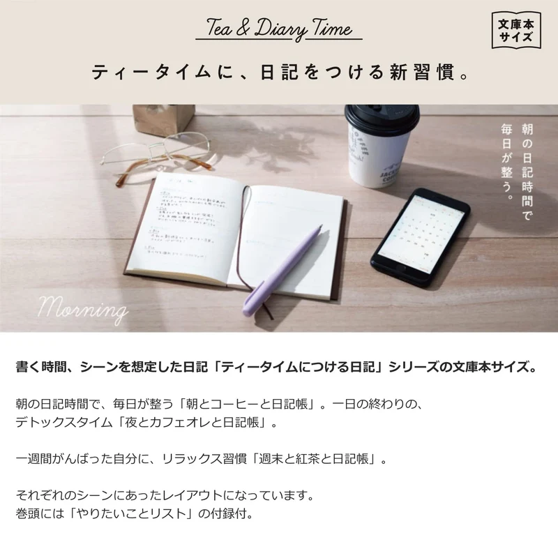 Daigo Revised Edition Morning Coffee and Diary 2-Book Set R2289