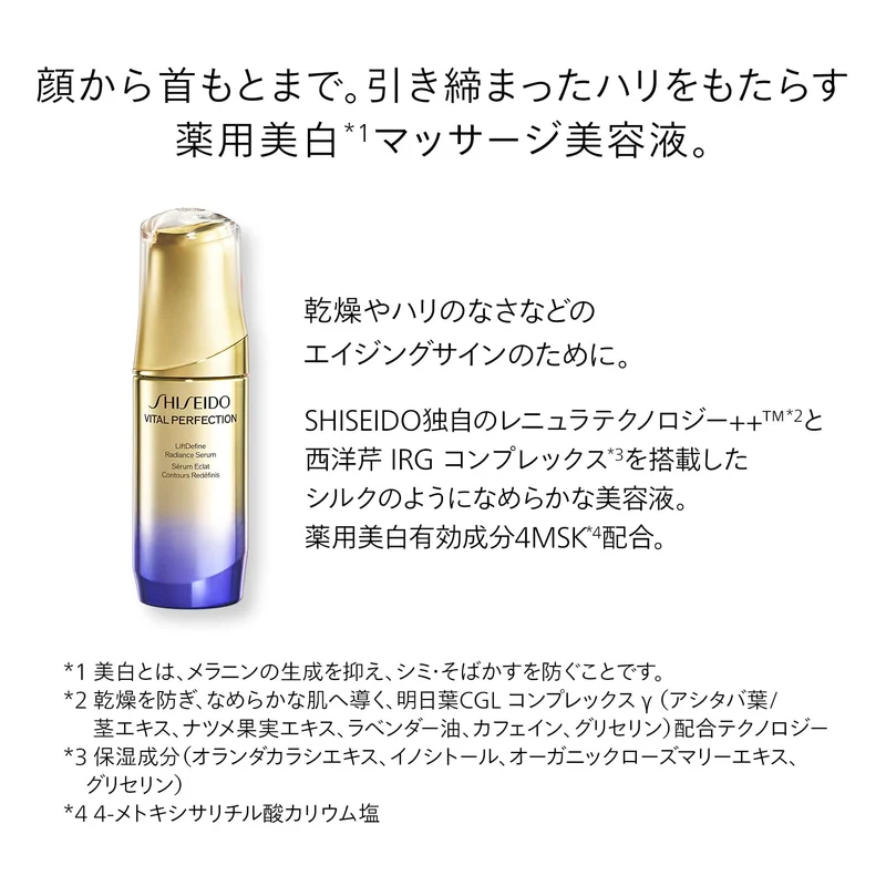 Shiseido Vital Perfection Radiance Serum 40ml Firming and Whitening