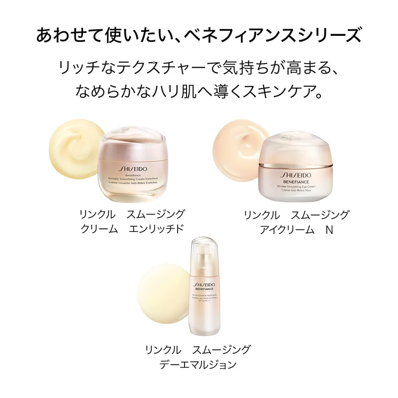 Shiseido Benefiance Wrinkle Smoothing Serum 30ml Floral Scent