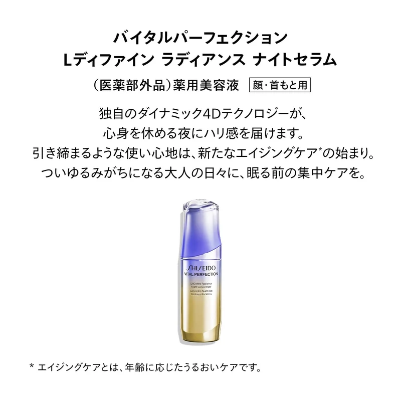Shiseido Vital Perfection Night Serum for Firmness 40ml Floral Scent