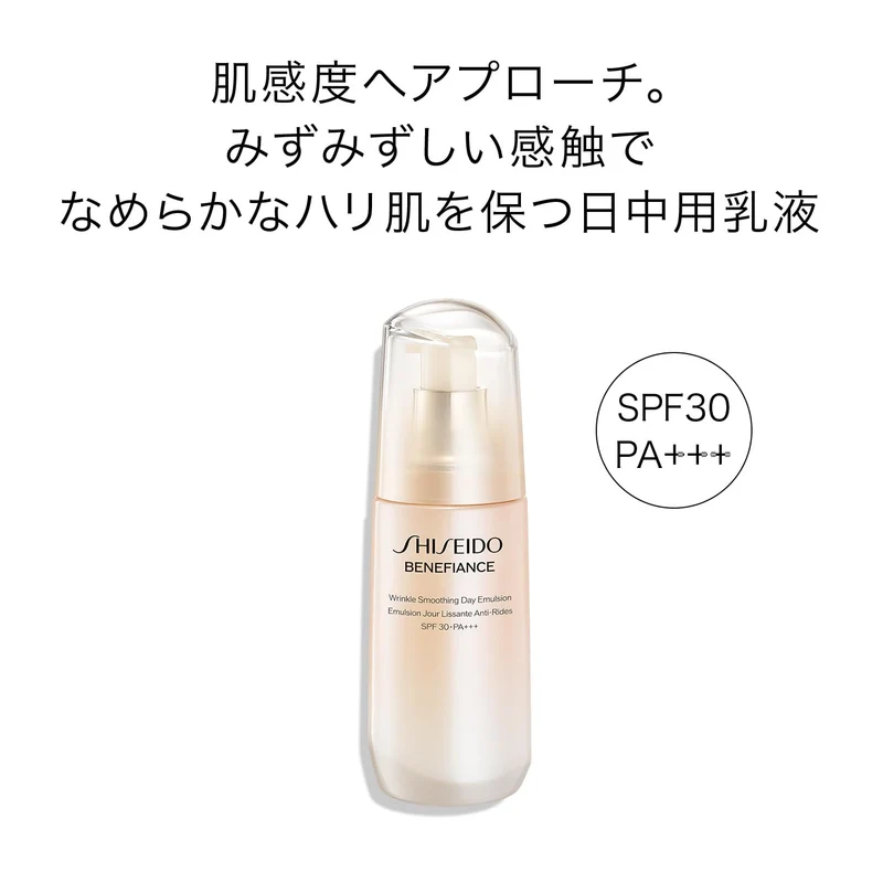 Shiseido Benefiance Day Emulsion SPF 30 75ml Floral Green