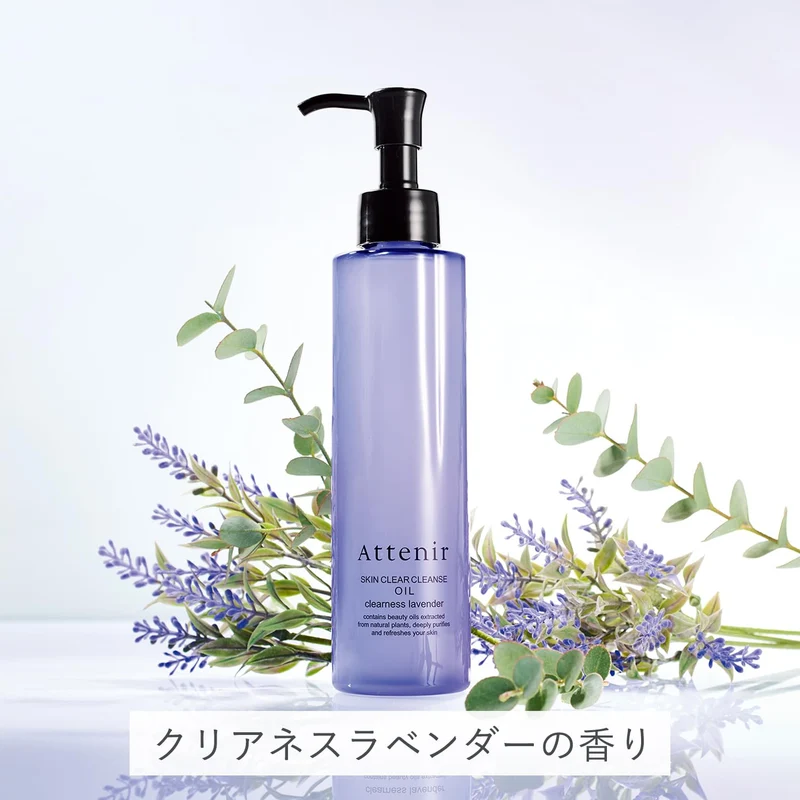 Wait Attenir Skin Clear Cleanse Oil 175ml Lavender Scent Makeup Remover