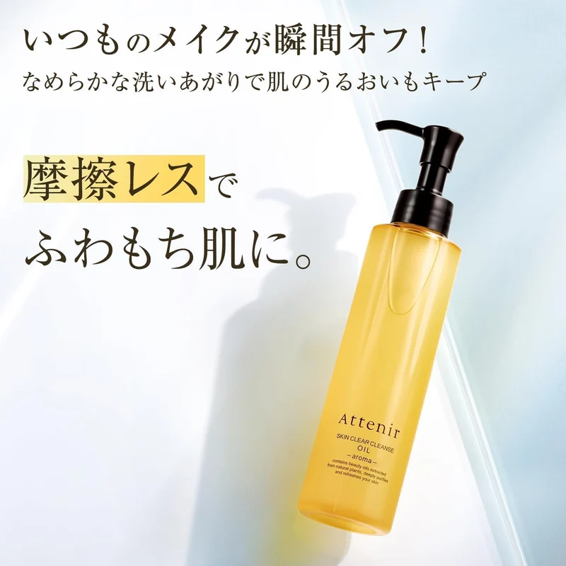 Wait Attenir Skin Clear Cleanse Oil 175ml Lavender Scent Makeup Remover