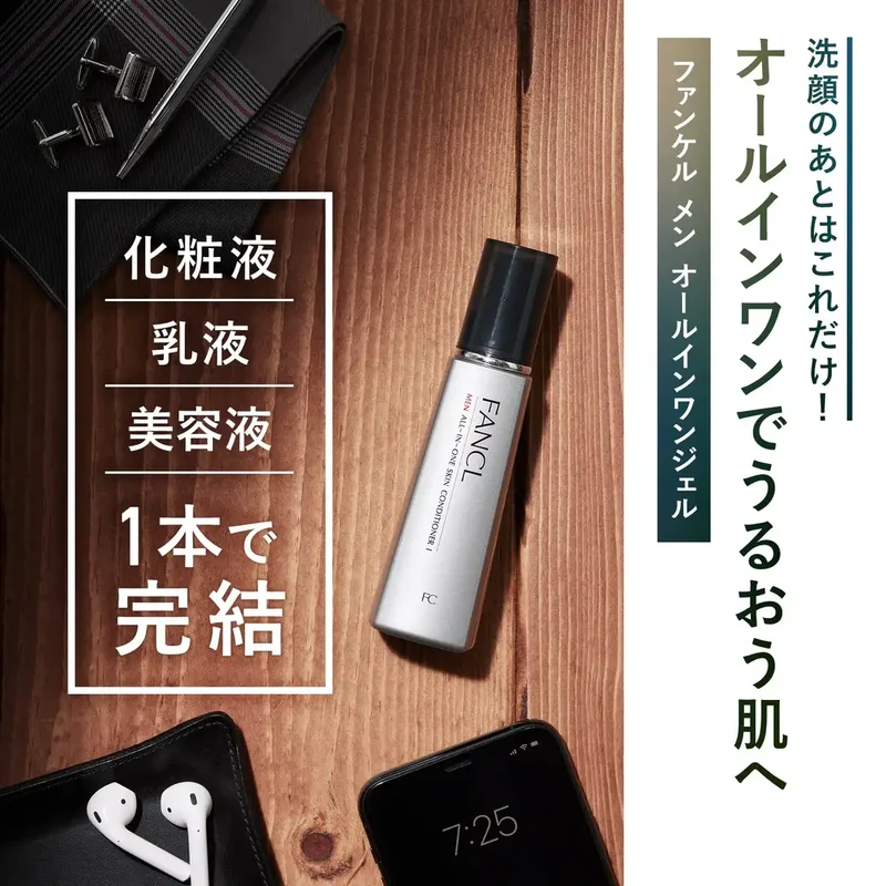 FANCL Men All-In-One 60ml Moisturizing Skin Conditioner for Oily Skin