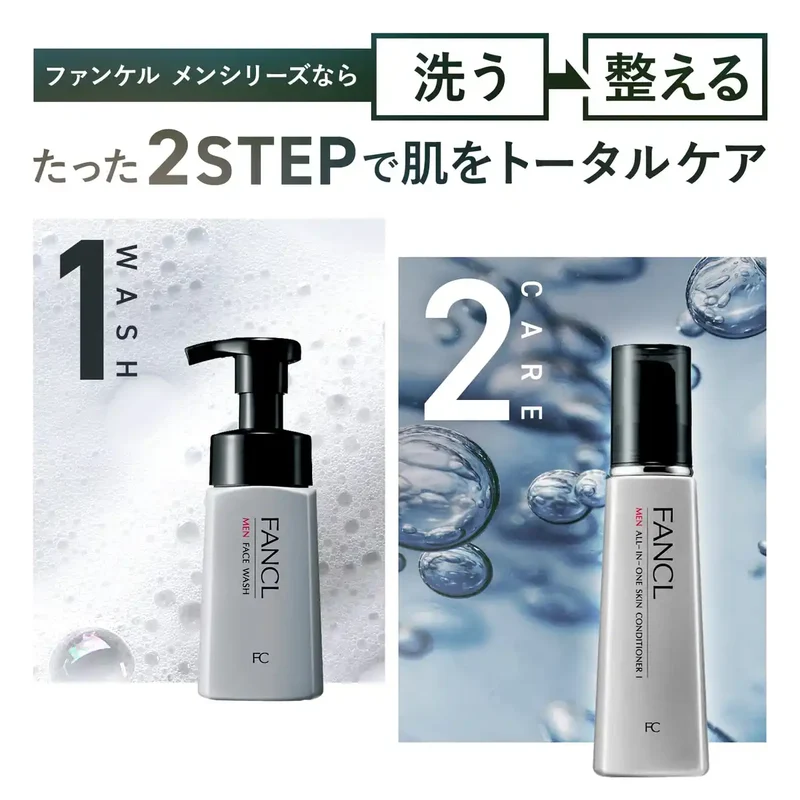 FANCL Men All-In-One 60ml Moisturizing Skin Conditioner for Oily Skin