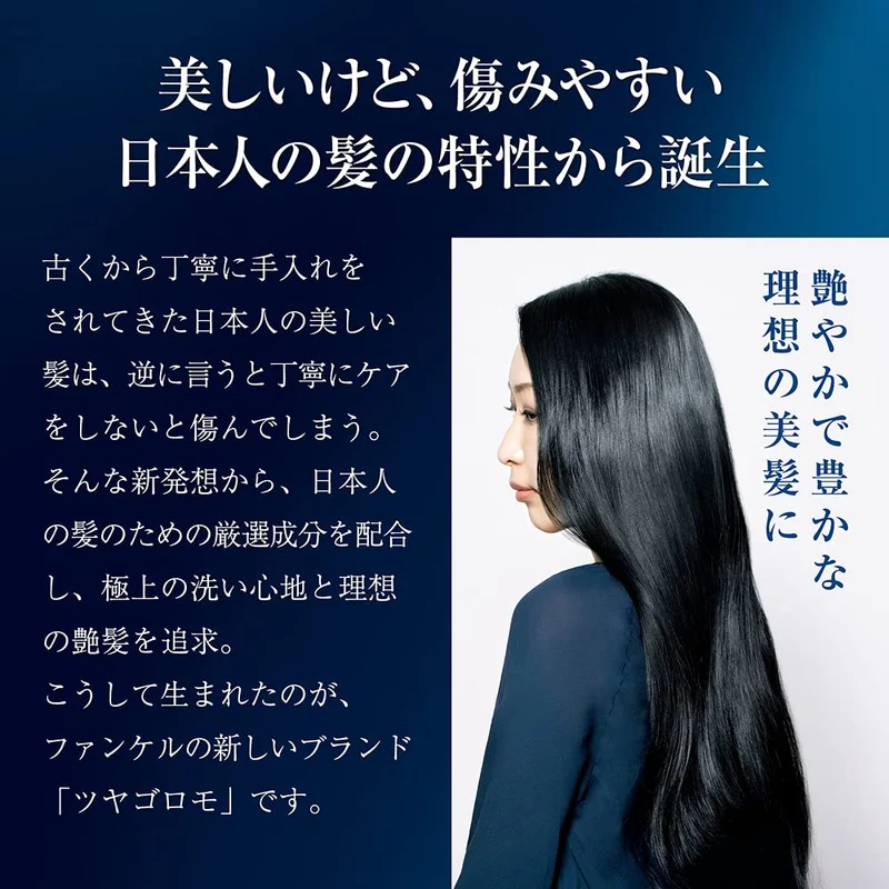 FANCL Tsuyagoromo Mineral Repair Treatment 250G for Hair and Scalp Care