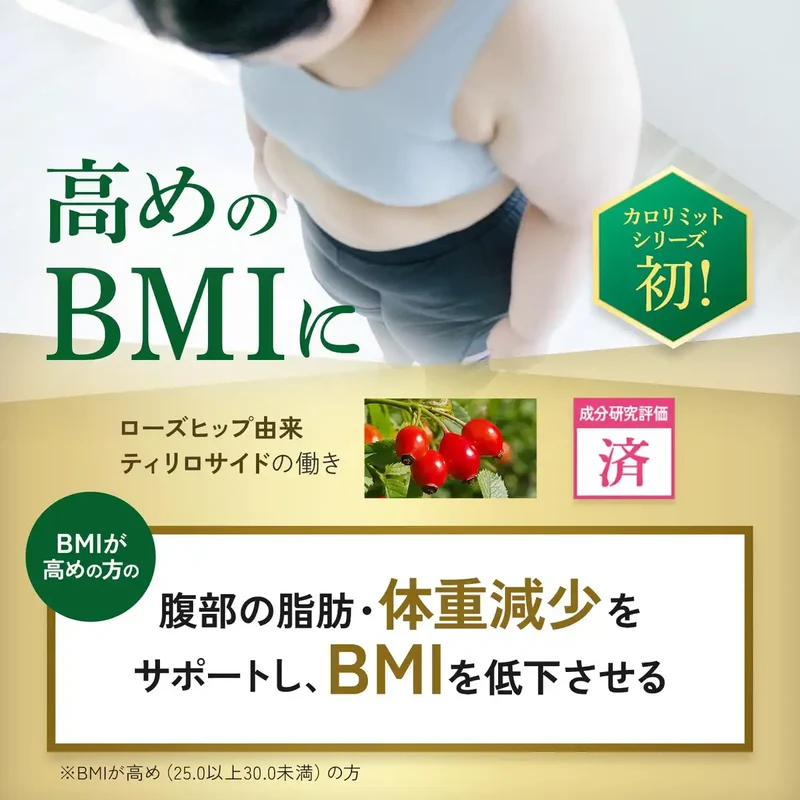 FANCL Premium Calorie Limit Supplement 30-Day Diet Support for Lower BMI
