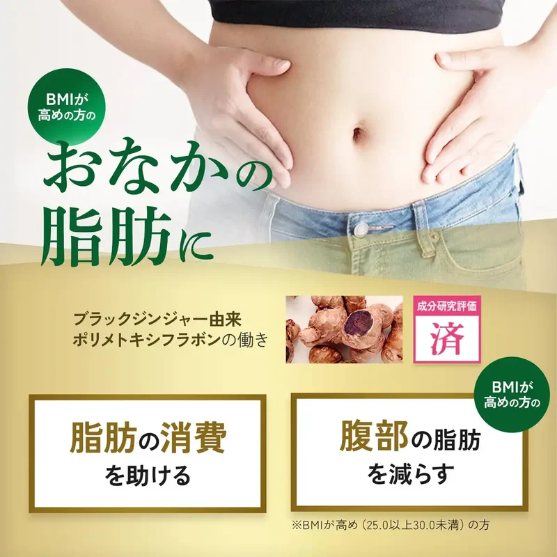 FANCL Premium Calorie Limit Supplement 30-Day Diet Support for Lower BMI