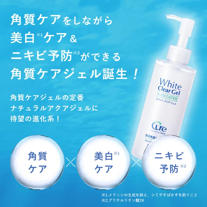 Cure Quasi-Drug White Clear Gel 200G - Official Cure Brightening Formula