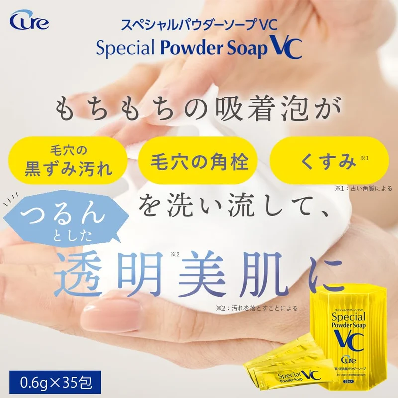 Cure Special Powder Soap Enzyme Face Wash with Vitamin C Japan Made