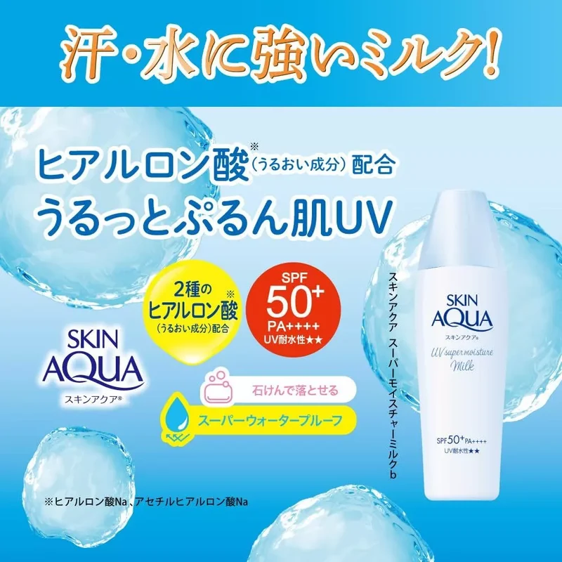 Skin Aqua Super Moisture Milk 40ml Sunscreen Lotion 5-Pack