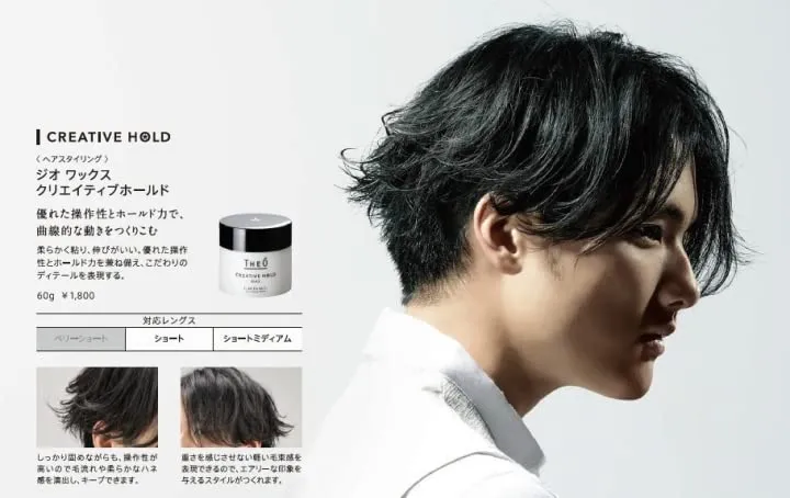 LebeL Cosmetics Geo Wax 60G - Creative Hold Hair Styling