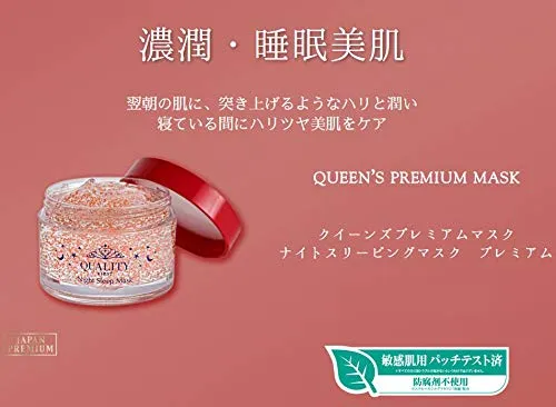 Quality 1St Queen's Premium Night Sleeping Mask 80G for Radiant Skin