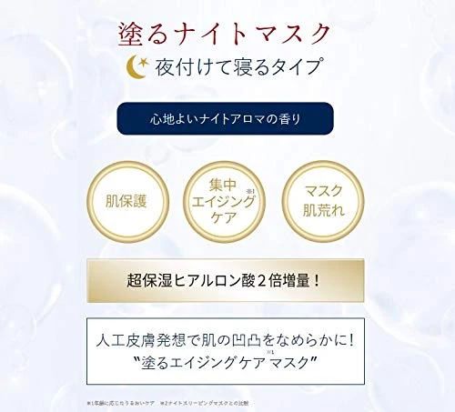 Quality 1St Queen's Premium Night Sleeping Mask 80G for Radiant Skin
