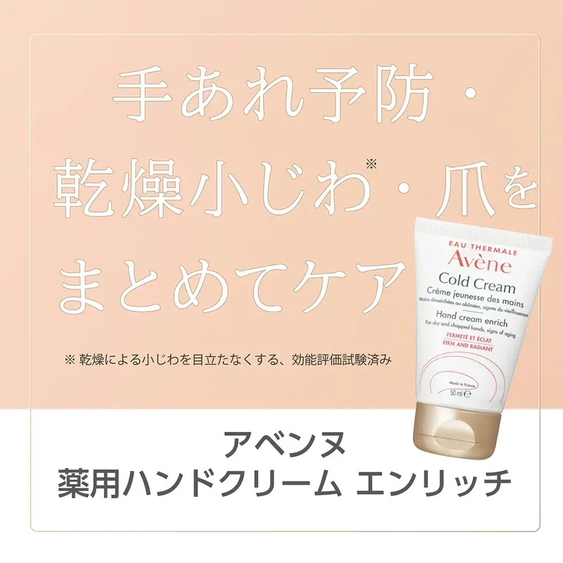 Avene Medicated Hand Cream Highly Moisturizing for Sensitive Skin Non-Sticky