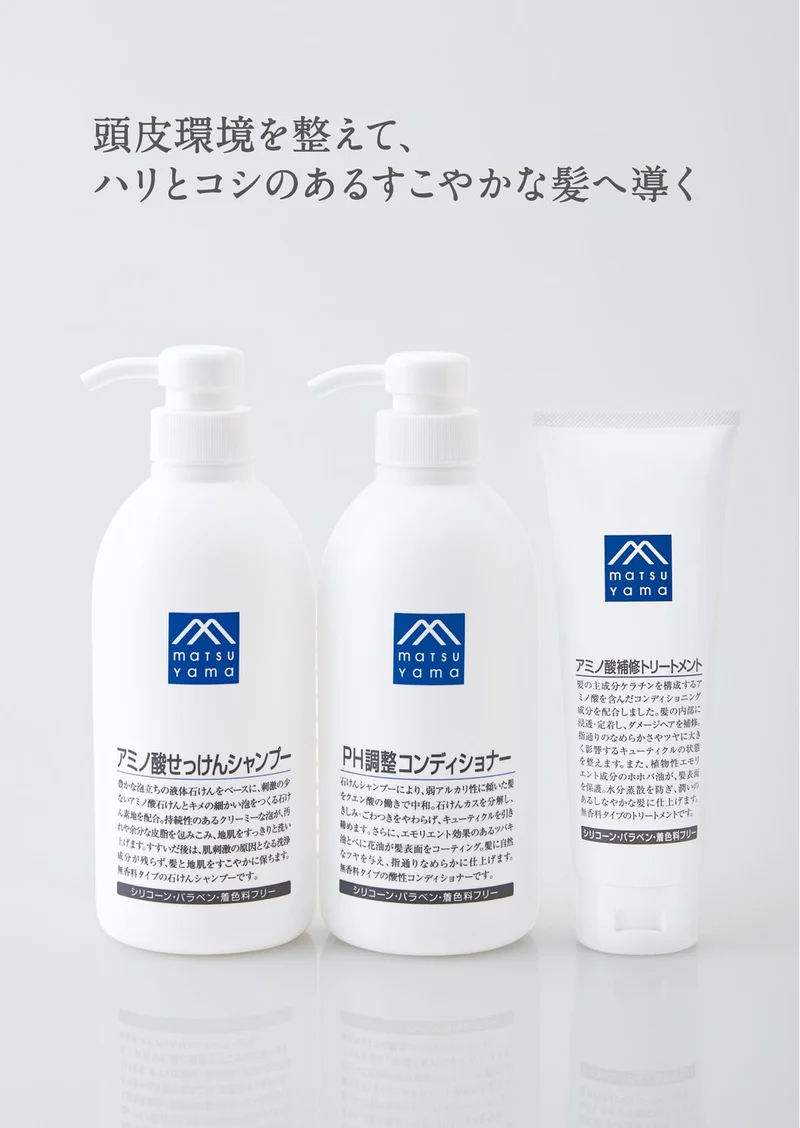 Matsu Yama Rosemary Amino Acid Repair Treatment Rinse-Off 180G