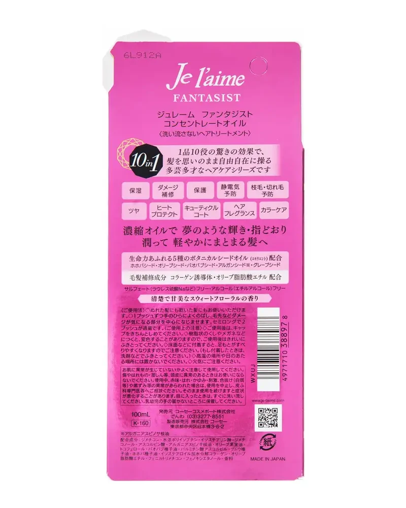 Juliem Kose Jurem Fantasist Concentrate Oil Leave-In Hair Treatment 100Ml