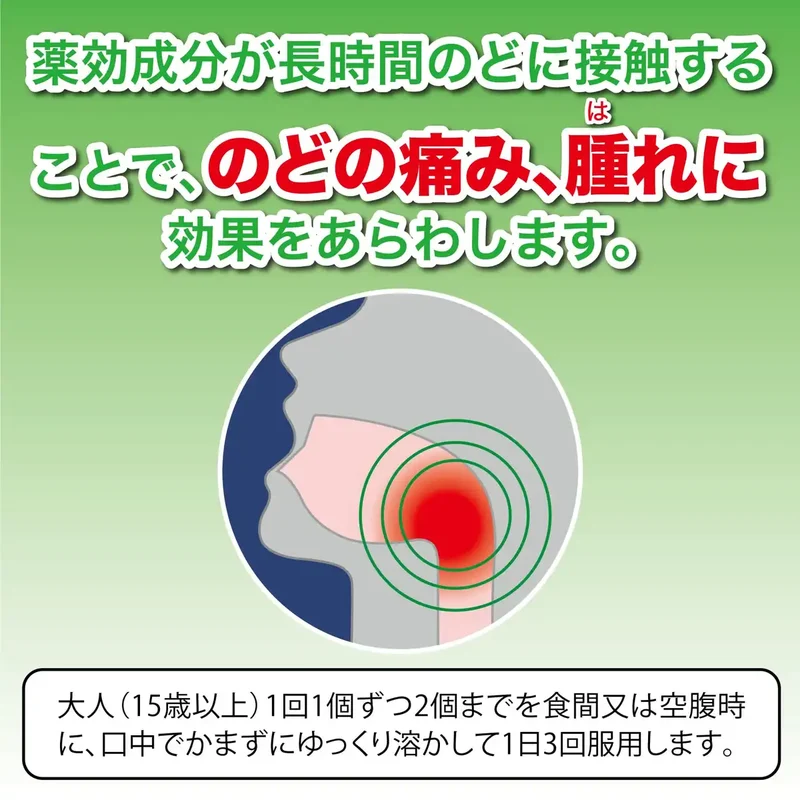 Sato Pharmaceutical Kakufugedokuto Extract Lozenges 18 Pieces | [Class 2 OTC Drug]
