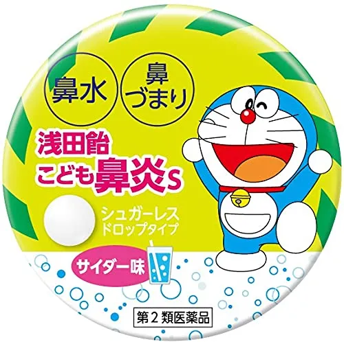 Asada Candy Children's Rhinitis Relief S 30 Tablets - [Class 2 OTC Drug]