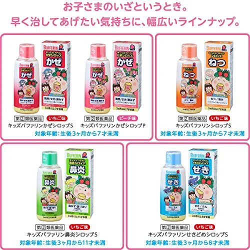 Lion Kids Bufferin Cold Syrup S 120ml - Effective Relief for Children