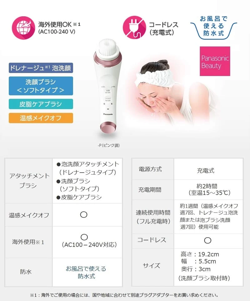 Panasonic Facial Cleansing Device Dense Foam Spa EH-SC67-P Pink AC100-240V