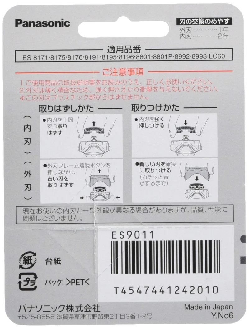 Panasonic replacement blades set of blades for men's shaver ES9011