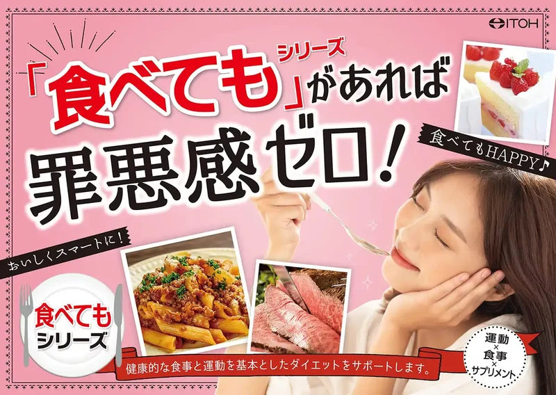 Ito Kampo Pharmaceutical Eat and Diet - Effective Weight Loss Solution