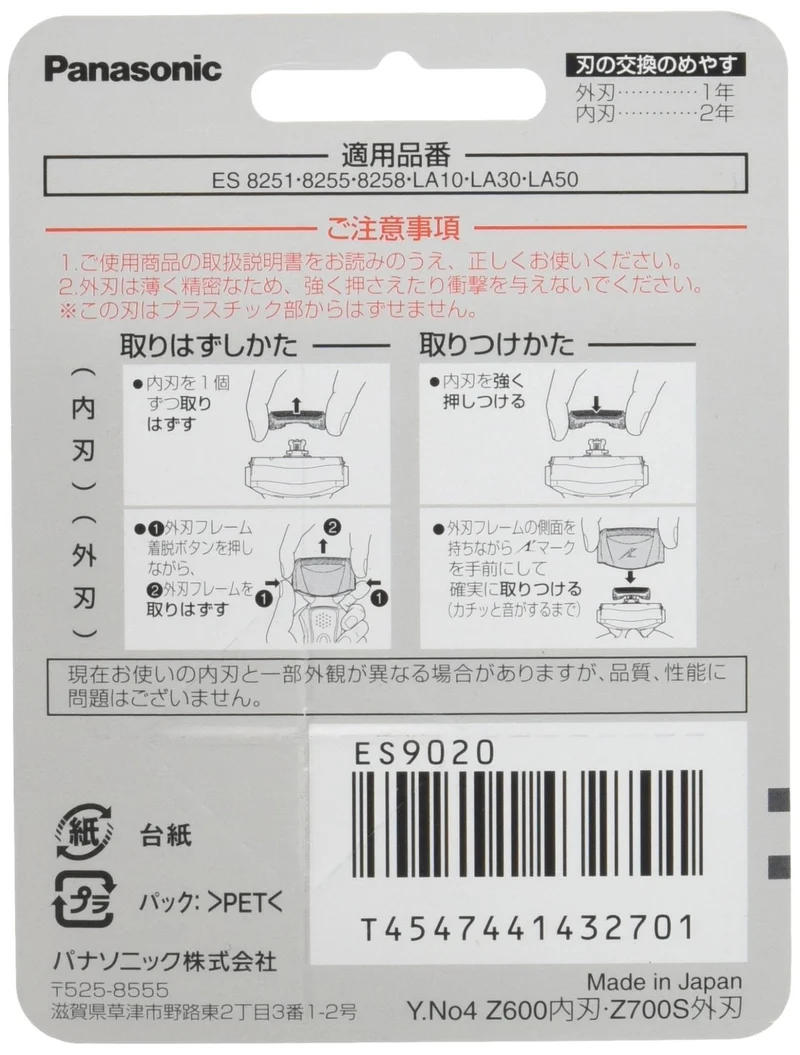 Panasonic Replacement blade for men's shaver ES9020