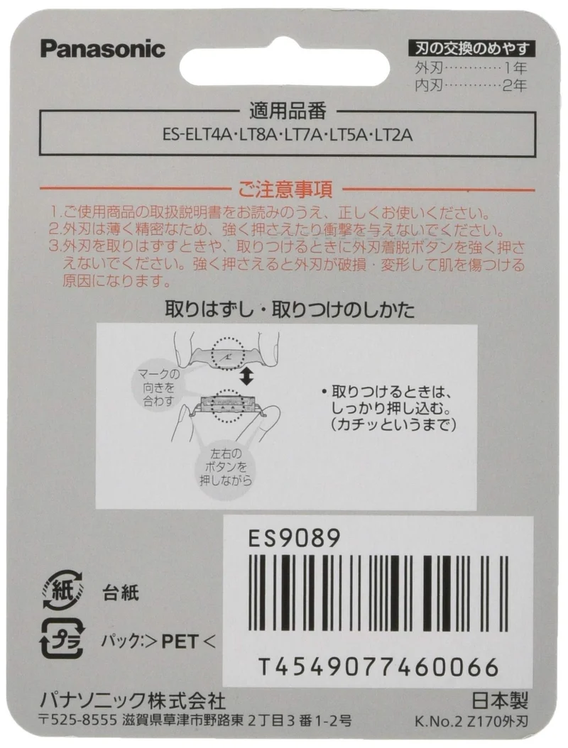 Panasonic Replacement Outer Foil for ARC3 Shavers ES9089