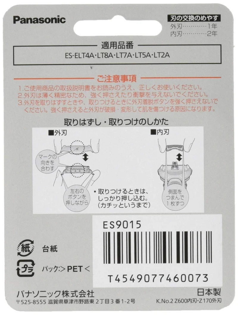 Panasonic Replacement Blade & Foil Set for ARC3 Shavers ES9015