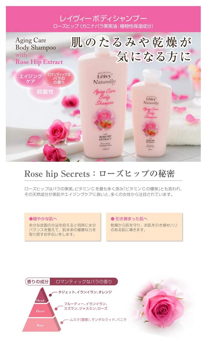 Leivy Body Shampoo Rosehip 500Ml - Nourishing and Gentle Cleanser