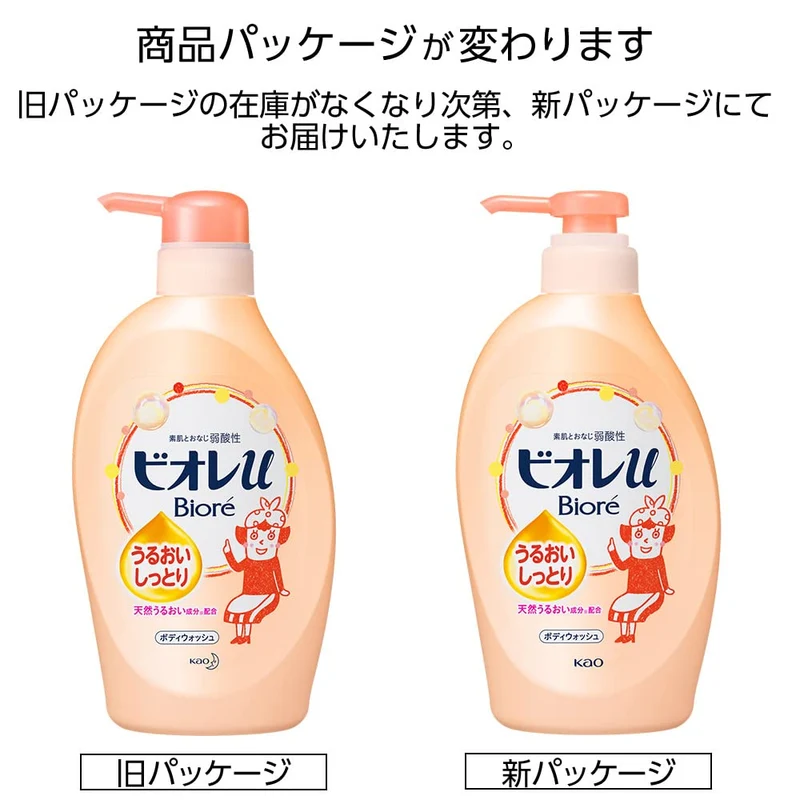 Biore U Moisturizing Skin Pump by Kao - Hydrating Skincare Solution