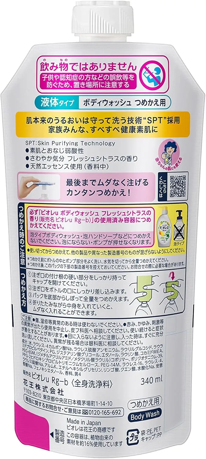 Kao Biore U Fresh Citrus Scent Refill 340Ml Bath and Body Cleanser