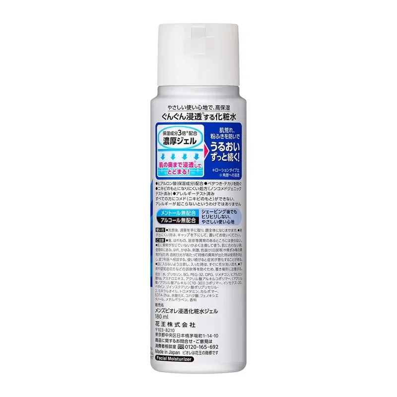 Men's Biore Penetrating Lotion Thick Gel 180ml - Deep Hydration for Men