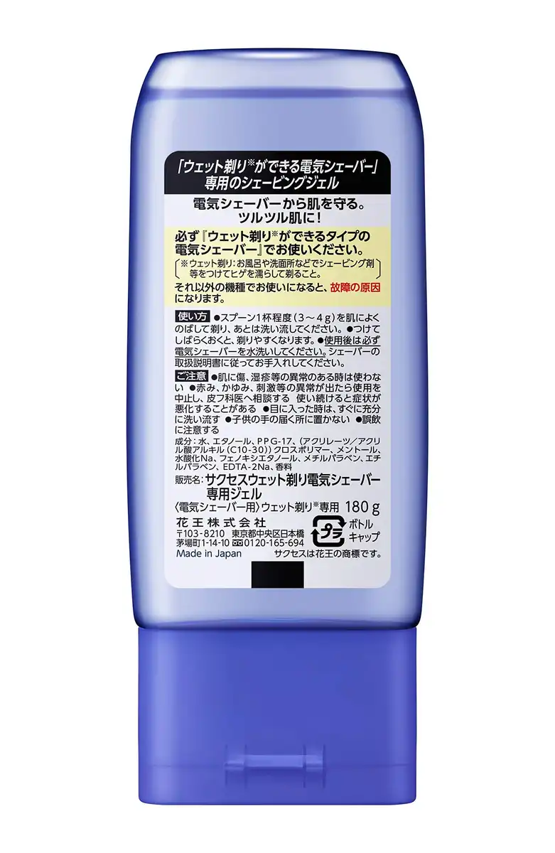 Success Wet Shaving Gel 180G - Smooth Shaver Experience