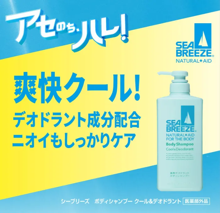 Seabreeze Body Shampoo Cool Deodorant 600ml - Refreshing and Invigorating Clean